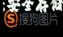 十大加密货币钱包推荐：安全存储与便捷交易的