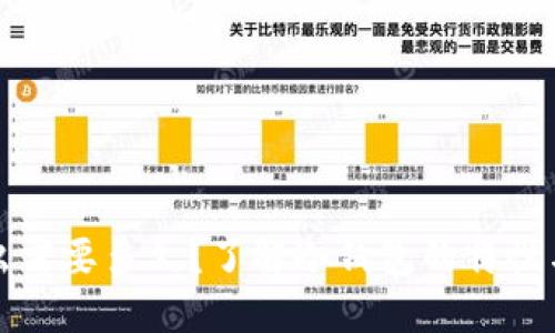 冷钱包转出需要多久？了解冷钱包的特性与转账时间