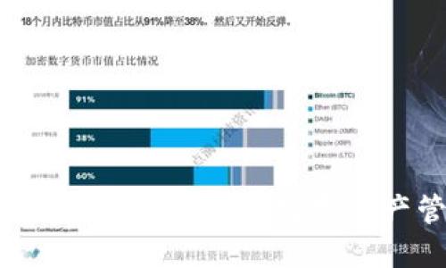 比特派钱包：安全便捷的数字资产管理平台