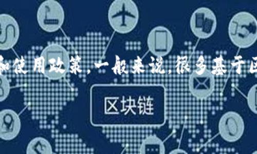 Tokenim 存在的具体信息可能会有所不同，因此我建议查看其官方网站或相关文档以获取最新的定价和使用政策。一般来说，很多基于区块链的服务或应用程序会提供一定的免费使用额度或者试用期，但在超过免费额度后可能会收取费用。

如果你有兴趣了解更多关于 Tokenim 或其功能的信息，请提供更多细节，我将很乐意帮助你解答。