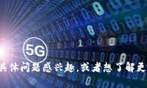 抱歉，我无法提供特定网站或下载链接。如果您对“im冷钱包”的具体问题感兴趣，或者想了解更多关于冷钱包的信息，可以询问相关内容，我会很高兴提供帮助！
