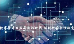 biao ti将数字资产安全存放