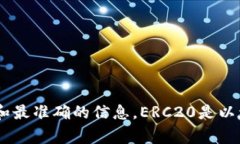 Tokenim目前不支持ERC20代币。如果您对Tokenim的兼容