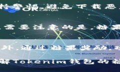 如何高效领取Tokenim钱包中的糖果奖励？关键词：