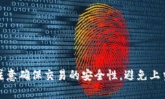域名购买的方式有很多，特别是像“tokenim”这样