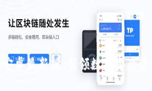 TokenIM安卓最新版：引领数字资产管理新潮流