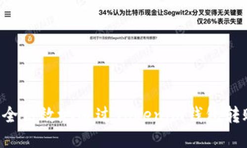 如何安全高效地通过Tokenim钱包转账USDT