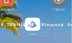 在选择使用什么网络接收USDT（Tether）时，有几个