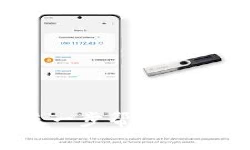 要将Tokenim（一般是指某种代币或加密货币）转到Gate.io交易所，您需要遵循一系列步骤。以下是一个基本的步骤指南，帮助您完成转账过程：

### 步骤1：登录您的Gate.io账户
首先，您需要登录到您的Gate.io账户。如果您还没有账户，您需要注册一个。请确保您完成身份验证（KYC），以确保您的账户能够进行充值和提现。

### 步骤2：获取您的Gate.io充值地址
在Gate.io主页上，找到“资产”或“钱包”选项，然后选择“充值”。在充值界面中，选择您要转入的代币（例如Tokenim）。系统会为您生成一个特定的充值地址，这个地址是您将Tokenim转移到Gate.io的地方。请确保复制这个地址，不要手动输入，以避免出错。

### 步骤3：选择合适的钱包进行转账
接下来，打开您存放Tokenim的加密货币钱包。不论是硬件钱包、软件钱包还是交易所钱包，找到发送或转账的选项，并选择您要发送的Tokenim数量。

### 步骤4：输入充值地址和确认转账
在钱包的转账界面，将您在Gate.io上获得的充值地址粘贴到相应的字段中。仔细检查以确保地址正确无误，然后确认转账。某些钱包可能会要求您确认交易或输入安全密码。

### 步骤5：确认交易状态
转账完成后，您可以在您的钱包中查看交易记录，以确保交易已成功发出。请注意，区块链交易通常需要一些时间进行确认，您可以在区块链浏览器上查看交易状态，确认交易是否已经入账到Gate.io。

### 步骤6：查看Gate.io资产
回到您的Gate.io账户，您可以在“资产”或“钱包”选项中查看您充值的Tokenim是否到账。如果正在进行中的交易未立即出现在账户中，请耐心等待，通常交易确认后会很快到账。

### 注意事项
1. **网络选择**：确保您在转账时选择正确的网络（例如，ERC-20、BEP-20等），以避免资金丢失。
2. **转账费用**：每次转账都会有一定的网络费用，确保您钱包中有足够的费用以完成交易。
3. **小额测试**：如果您首次进行此类转账，可以先尝试小额转账，以确认一切顺利后再进行大额转账。
4. **安全性**：务必确保您的钱包和交易所账户的安全性，使用双重验证和强密码保护。

通过以上步骤，您应该能够顺利将Tokenim转到Gate.io。如果有任何问题，请查阅Gate.io的官方支持或相关文档获取进一步帮助。