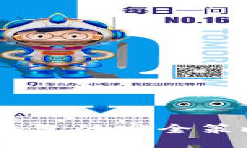 : 柴犬币：冷钱包的安全策略与使用指南