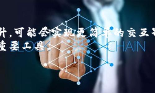 冷钱包是指一种用来存储数字货币（如比特币、以太坊等）的离线存储解决方案。与热钱包（即连接互联网的钱包）不同，冷钱包在未连接互联网的情况下存储私钥和数字资产，因此被认为更加安全。冷钱包的类型包括硬件钱包、纸钱包以及离线计算机等。使用冷钱包可以有效地避免黑客攻击以及其他网络安全风险。

以下是关于冷钱包的详细介绍和相关内容。

冷钱包的定义与工作原理
冷钱包是为了解决数字货币资产安全而设计的一种钱包。冷钱包的工作原理简单来说就是将私钥、助记词等信息存储在不连接互联网的环境中，防止黑客通过网络获取这些信息。冷钱包的特点是安全性高，但使用时相对不便，因为在进行转账等操作时需要将钱包重新连接到网络。

冷钱包的类型
冷钱包主要有几种不同的类型，包括：
ul
    listrong硬件钱包：/strong硬件钱包是一种专用设备，存储数字资产的私钥，常见的产品有Ledger和Trezor等。这些设备通常通过USB接口连接到计算机，使用时非常方便。/li
    listrong纸钱包：/strong纸钱包是通过生成私钥和公钥并将其打印在纸上的形式。这种方法可以完全脱离互联网，但纸张容易损坏或丢失，因此安全性也依赖于保护纸张的措施。/li
    listrong离线计算机：/strong另外一种冷钱包的方法是将私钥存储在不连接互联网的计算机上。交易时，将该计算机与互联网相连以创建交易，然后再将交易转移到在线钱包中。/li
/ul

冷钱包的安全性分析
冷钱包的安全性是其最大的优势之一。由于私钥不暴露在网络上，黑客几乎无法攻击到冷钱包。不过，冷钱包的安全性也依赖于用户的操作，比如：
ul
    li用户需要确保硬件钱包的软件是最新的，并且要购买正版设备。/li
    li对于纸钱包，用户必须妥善保存，不得让他人获取。/li
    li如果使用离线计算机，确保该计算机不被感染恶意软件。/li
/ul
安全性并不是绝对的，用户还是需要明智地管理和维护自己的冷钱包。

冷钱包与热钱包的对比
冷钱包和热钱包各有优缺点，选择合适的钱包类型很重要。以下是两者的对比：
ul
    listrong安全性：/strong冷钱包由于在离线环境中存储私钥，因此其安全性高于热钱包。而热钱包则因连接互联网而有被攻击的风险。/li
    listrong使用便捷性：/strong热钱包更加方便，适合频繁交易的用户；而冷钱包使用相对复杂，不适合日常小额支付。/li
    listrong存储容量：/strong冷钱包通常可以存储大量数字资产，而热钱包可能有一定限制。/li
/ul

如何选择合适的冷钱包
在选择冷钱包时，用户需要考虑多个因素，包括：
ul
    listrong安全性：/strong选择知名品牌并查看用户评价，确保钱包的安全性。/li
    listrong支持的币种：/strong确保选择的钱包支持用户所持有的数字货币。/li
    listrong使用方便性：/strong如果用户频繁进行交易，选择一款操作简便的钱包是明智的。/li
/ul

冷钱包的设置与使用
冷钱包的设置过程通常包括以下步骤：
ol
    li购买并下载冷钱包所需的软件，确保来自官方网站。/li
    li按照说明书生成新的钱包，保存好助记词或私钥。/li
    li将数字资产转入冷钱包中，以确保资产安全。/li
/ol
在使用时，如果需要转账，通常需要在离线环境中处理私钥，然后再将交易数据写入在线钱包进行广播。

回答相关问题

1. 冷钱包为什么更安全？
冷钱包的安全性来源于其离线特性。由于私钥不在任何联网设备上，因此即使黑客尝试侵入用户的计算机，他们也无法获取冷钱包中的私钥。此外，冷钱包通常不会存储用户的任何敏感信息，这使得恶意软件无法攻击，降低了被盗的风险。
而热钱包则因为其在线环境，容易遭受各种网络攻击，如钓鱼攻击、恶意软件攻击等，导致用户资产的损失。此外，很多热钱包服务通过集中化的服务器存储用户信息，这增加了被攻击的风险。因此，综合来看，冷钱包比热钱包更安全。

2. 如何保护冷钱包安全性？
虽然冷钱包相较热钱包更安全，但使用者仍需采取必要的措施来确保其安全性。首先，用户应购买市场上知名且经验证的冷钱包产品，尽量避免购买不明来源的硬件产品。其次，用户应在私密且安全的环境中存储冷钱包，避免泄露助记词和私钥。
此外，用户还可以考虑制定备份策略，如备份纸钱包或将硬件钱包的信息保存在安全地点。同时，用户需要定期检查冷钱包的安全性，更新固件，并确保不将冷钱包随意借予他人使用，以降低被盗风险。

3. 冷钱包适合哪些类型的用户？
冷钱包主要适合那些希望长期存储数字资产的用户，如投资者和持币者。如果用户的交易频率较低，且希望通过安全存储保护其数字资产，冷钱包是一个不错的选择。对于需要频繁交易的用户，尽管冷钱包也可使用，但不够方便，热钱包可能会更适合他们。
同时，对于管理大量数字资产的用户，冷钱包能够提供更高的安全性，应对因资产集中化带来的潜在风险。因此，用户需要根据自身的交易习惯和投资策略，选择合适的钱包类型。

4. 冷钱包的未来发展趋势
随着区块链技术的发展，冷钱包也在不断进化。未来的冷钱包将可能集成更多的生物识别技术，以增强安全性。同时，用户体验方面也会逐步提升，可能会实现更简单的交互界面，便于用户更好的管理资产。
此外，随着数字资产的崛起，冷钱包市场也将迎来新的机遇，有望吸引更多的用户关注和使用。预计在未来，冷钱包将成为确保用户资产安全的重要工具。

以上是关于冷钱包的详细介绍以及相关问题的解答，对想要深入了解冷钱包的用户，提供了一定的参考价值与指导作用。