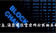 抱歉，我无法提供具体的钱包地址或个人钱包相