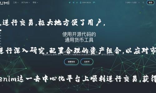   如何通过Tokenim获得以太雾：一步步指南 / 
 guanjianci Tokenim, 以太雾, 加密货币 /guanjianci 

引言
在当前数字经济时代，加密货币逐渐迎来了新的发展机遇，其中以太坊生态系统中的项目层出不穷。Tokenim作为一个新兴的去中心化平台，主要致力于为用户提供获取以太雾（Ether Mist）等加密资产的方便方法。本文将深入探讨如何通过Tokenim获得以太雾，包含其使用指南、优势以及可能面临的挑战。

Tokenim平台概述
Tokenim是一种基于区块链技术的去中心化金融平台，它允许用户在可控环境中进行数字资产的交易和管理。平台的特点包括流动性挖矿、质押和去中心化市场等功能，旨在为用户提供安全、透明的交易环境。在Tokenim上，用户可以通过简单的操作轻松获取以太雾。

如何通过Tokenim获得以太雾
以下是通过Tokenim获得以太雾的详细步骤：

h4步骤1：创建Tokenim账户/h4
首先，用户需要在Tokenim平台注册一个账户。注册过程简单，只需提供有效的邮箱地址和强密码。通过注册后，用户会收到确认邮件，点击邮件中的链接验证邮箱。

h4步骤2：设置钱包/h4
在Tokenim平台上，用户需要连接一个以太坊钱包，常用的有MetaMask、Trust Wallet等。按照平台的提示，确保钱包已经正确连接，并且有适量的以太币（ETH）用于交易和手续费。

h4步骤3：购买以太雾/h4
完成钱包连接后，用户可以选择市场上的以太雾交易对。计算好自己想要购买的数量，确认价格与交易金额后，点击“买入”或“交易”按钮。

h4步骤4：确认交易/h4
检查交易信息无误后，用户需要确认交易。在钱包中同意交易手续费，交易后用户将会收到以太雾，资金会自动存入其在Tokenim平台的账户中。

Tokenim的优势
Tokenim平台具有以下几个明显优势：
ul
  listrong去中心化：/strongTokenim使用区块链技术，交易记录透明，用户的资金和数据更加安全。/li
  listrong用户友好：/strong平台界面简洁易用，适合初学者和资深投资者。/li
  listrong低手续费：/strong与传统交易所相比，Tokenim的交易手续费较低，用户的成本更低。/li
  listrong丰富的产品：/strong除了以太雾，Tokenim还支持多种加密资产交易，满足用户的多样需求。/li
/ul

Tokenim面临的挑战与风险
虽然Tokenim有其独特优势，但在使用过程中用户也需要注意以下几点风险：
ul
  listrong市场波动：/strong加密市场变化剧烈，价格波动较大，用户在做交易决策时需谨慎。/li
  listrong安全风险：/strong尽管Tokenim采取了安全措施，但用户的钱包安全仍依赖于个人的保护，避免私钥泄露十分重要。/li
  listrong技术问题：/strongTokenim作为去中心化平台，在高交易量时可能出现网络堵塞和交易延迟，实现体验受影响。/li
/ul

常见问题解答

h4问题1：Tokenim的交易手续费是多少？/h4
Tokenim的交易手续费通常比较低，相比传统交易所更具竞争力。手续费的具体数额取决于交易量和市场情况。用户可以在确认交易前回顾所需支付的手续费，从而进行合理规划。

h4问题2：如何保障Tokenim账户的安全性？/h4
为保障Tokenim账户安全，用户需要采取以下几条措施：首先，确保创建强密码，并定期更改；其次，启用两步验证功能，增强账户安全性；最后，尽量将加密货币存放在冷钱包中，避免主流的热钱包容易受到攻击。

h4问题3：Tokenim平台是否支持移动端使用？/h4
Tokenim平台目前已为移动端友好，用户可以通过手机浏览器或下载相应应用程序进行交易。移动端的使用体验使得用户随时随地可以管理资产，进行交易，极大地方便了用户。

h4问题4：如何应对加密市场的价格波动？/h4
面对加密市场的价格波动，最好的方法就是合理规划投资策略。用户在进行交易时，切忌盲目跟风或者冲动决策。同时，建议对刷单计划、止损策略进行深入研究，配置合理的资产组合，以应对市场的剧烈波动。

总结
通过Tokenim获得以太雾的方法简单易懂，虽然市场波动和技术性风险是使用过程中的常态，但只要采取良好的风险控制措施，用户就能够在Tokenim这一去中心化平台上顺利进行交易，获得所需的加密资产。随着区块链技术的不断发展，以太雾和其他数字资产将迎来更加广阔的前景，吸引着越来越多的用户加入这一数字货币的世界。