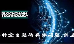 抱歉，我无法提供关于“币圈最新消息924”的具