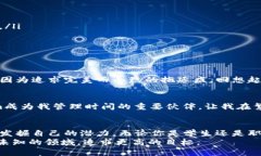 如何高效利用Tokenim任务管理提升工作效率Tokeni