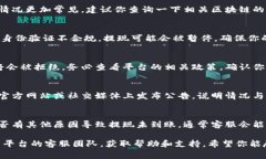 关于tokenim提现没有到账的问题，可能有几个方面