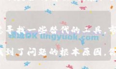 当你遇到 tokenim 离线的问题时，可以考虑以下几