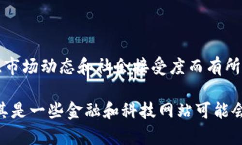 关于台湾人在使用Tokenim（如果指的是某种特定的代币或加密货币平台），具体的数据和使用情况可能因时间、市场动态和社会接受度而有所变化。根据我最后更新的信息，台湾的加密货币和区块链技术逐渐受到关注，但各个代币的使用情况会存在差异。

如果你想要详细了解台湾人在使用Tokenim方面的情况，建议查找最新的调查数据、市场报告或相关的新闻，尤其是一些金融和科技网站可能会有相关的最新分析和报告。此外，可以关注台湾本地的加密货币社区和论坛，了解用户的实际使用体验和看法。