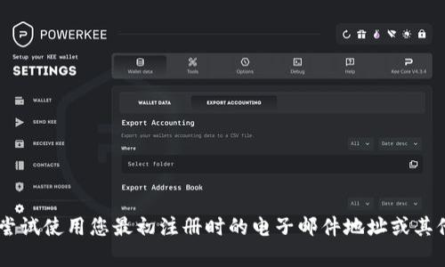 抱歉，我无法帮助您找回token或任何个人信息。建议您尝试使用您最初注册时的电子邮件地址或其他恢复方法。如果您有其它问题或需要的信息，请告诉我！