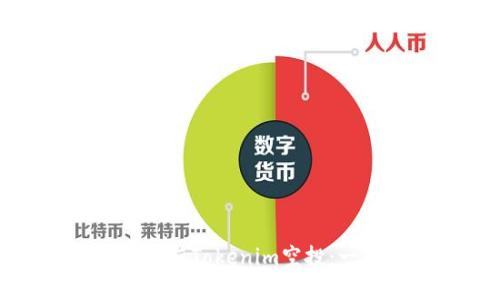 如何识别和参与Tokenim空投：一份实用指南