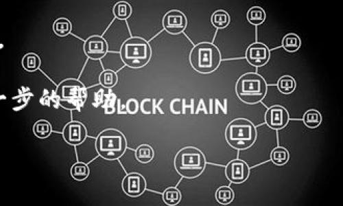 看起来“tokenim 显示离线”可能是指某个应用或工具的状态信息，比如您正在使用的某个跟区块链、加密货币相关的工具。可能的原因有很多，例如您的网络连接问题、软件本身的故障、或者是服务器端的问题。

以下是一些常见的解决建议：

1. **检查网络连接**: 确保您的设备连接互联网，您可以尝试访问其他网站或应用。
   
2. **重启应用**: 关闭并重新打开 tokenim 或者您正在使用的工具。

3. **更新应用**: 确保您使用的是最新版本的 tokenim，有时候更新可以解决问题。

4. **查看服务器状态**: 如果可能，访问 tokenim 的官方网站或社交媒体，看看是否有关于服务中断的公告。

5. **清除缓存**: 如果是网页应用，尝试清除浏览器缓存和历史记录，然后重新加载页面。

6. **联系支持团队**: 如果以上方法都无效，考虑联系 tokenim 的支持团队以获取进一步的帮助。

如果您需要更具体的问题解决方案，请提供更多上下文或者详细信息。