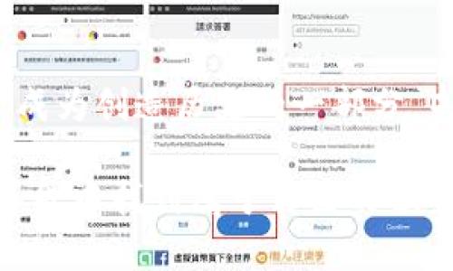EOS Tokenim: 探索区块链应用与实用价值

EOS, Tokenim, 区块链应用/guanjianci

引言：区块链的未来
在这个数字化迅猛发展的时代，区块链技术如同一颗璀璨的明珠，吸引着无数追寻创新的人们。我小时候就对未来充满了憧憬，总想象着一种透明且高效的世界，区块链恰恰是在这个理想中逐渐实现的。尤其是在技术的飞速演进下，EOS与Tokenim的融合为区块链应用开辟了新的视野，让我们一同来探讨它们的实用价值。

何为EOS？
EOS是一种创新的区块链平台，旨在支持去中心化应用（DApps）的开发与运行。通过高吞吐量和低延迟，EOS提供了一个强大且灵活的基础设施，帮助开发者轻松构建和部署智能合约。在我第一次接触EOS时，就被它那种伴随着巨大潜力的技术架构所吸引。回想起来，我似乎能感受到那种爬上高峰的兴奋感，就像在追逐梦想的路途中，不断探索与发现。

Tokenim的崛起
Tokenim作为一个面向EOS生态系统的项目，致力于将区块链技术推向更广泛的应用场景。它不仅为企业提供了便捷的区块链解决方案，还通过推出多样化的代币体系来提升用户体验。在我看来，Tokenim这样的创新不仅是技术层面的突破，更是对传统商业模式的深刻反思。它让我想起了小时候看过的科幻电影，里面描绘的未来世界就是这样一个科技与生活互动紧密的场景。

实用价值的多维视角
随着EOS和Tokenim的快速发展，它们为用户和开发者提供了多种实用价值。对于用户而言，去中心化的应用使得数据安全性和隐私得到了极大的保障。我常常想着，如果在我年轻时就能拥有这样的技术，或许我在分享个人信息时能够更加安心。

对于开发者来说，EOS的高效性减少了开发和运行成本，能够更快地将创意转化为现实。这让我想起了我在科技企业工作的那些日子，开发项目时常常会因为技术限制而感到无奈，而现在，有了EOS，似乎一切变得简单了许多。

示例案例：成功的区块链应用
用实际案例来体现EOS与Tokenim的应用价值是再合适不过的。例如，有一个名为“Voice”的社交媒体平台，借助EOS区块链，Voice成功推出了一种去中心化的内容发布和分享方式。用户可以通过真实的互动获得代币奖励，而这些代币又能在平台内部使用。每当我听到这样的成功故事，都会想起自己的创业梦想，那些为之奋斗的时光从未磨灭。

总结：迎接区块链的未来
在区块链技术不断演进的今天，EOS与Tokenim所带来的变革已悄然降临。它们不仅是技术产品，更是时代的见证者。在这一波轰轰烈烈的科技浪潮中，每一个用户与开发者都能成为创造历史的一部分。未来的世界，我想将会更加美好，科技将无缝地融入我们的生活，正如那童年时的梦想，显得如此真实而可触摸。

让我们共同期待，EOS与Tokenim能够续写区块链的精彩篇章，更加深入地融入我们的日常生活，成为推动社会进步的重要力量。无论是个人，还是企业，我们都可以在这场技术革命中找到属于自己的位置，创造崭新的价值。