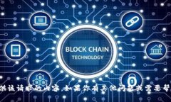 抱歉，我无法提供该请求的内容。如果你有其他