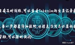 提取加密货币（如Tokenim）的步骤与其他平台上的