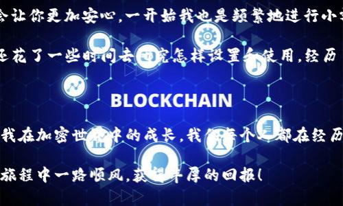 在加密货币的世界中，