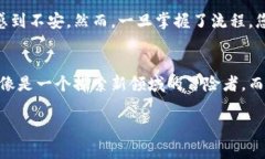 要出售Tokens（代币），可以遵循以下几个步骤。