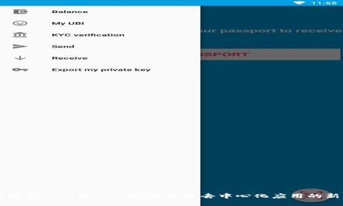 以太坊与Arbitrum：打造高效去中心化应用的新纪元