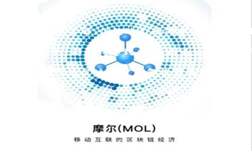 添加合约到Tokenim涉及几个步骤，以下是一个基本的指南，帮助你理解这个过程。

### 如何在Tokenim中添加合约

步骤1：了解Tokenim平台

Tokenim是一个去中心化的应用程序，允许用户在区块链上创建和管理他们的代币。使用Tokenim，用户可以轻松添加合约，搭建他们自己的代币经济。为了确保你能顺利添加合约，你需要对Tokenim的基本操作有一定了解。


步骤2：准备合约代码

在添加合约之前，首先需要确保你有一个有效的智能合约代码。这通常是用Solidity编写的。如果你没有自己的合约代码，也可以参考一些开源合约，但请注意这些代码的安全性与合规性。


步骤3：安装和配置环境

为了与Tokenim进行交互，你需要一个支持Web3的环境，通常是MetaMask钱包。首先安装MetaMask扩展，并便于你的浏览器访问。然后，创建一个钱包或者用现有的钱包导入你的助记词。


步骤4：连接Tokenim和MetaMask

打开Tokenim的官方网站，通常会有一个“连接钱包”的按钮。点击该按钮，选择MetaMask，并按照提示完成连接。确保你的钱包中有足够的ETH用于支付交易费用。


步骤5：添加合约

在Tokenim的界面中，找到添加合约或创建新代币的选项。你需要填入合约地址、合约名称、代币符号、总供应量等基本信息。如果你的合约是ERC20标准的，Tokenim会自动识别相关信息。


步骤6：验证合约信息

输入完合约信息后，务必仔细核对。这一步至关重要，因为一旦合约发布，无法更改。此外，确认合约的代码是否经过审计，以确保没有安全漏洞。


步骤7：确认交易并部署合约

当所有信息确认无误后，点击“确认”或“发布”按钮，MetaMask将弹出交易确认窗口。仔细阅读交易详情，确认所需的Gas费是否在你的承受范围内，然后提交交易。


步骤8：监控和管理合约

一旦合约成功添加，你可以在Tokenim平台上查看和管理你的代币和合约。许多平台提供统计数据和分析工具，帮助你了解你的代币表现。


### 个人经历与观点

我第一次接触区块链技术的时候，恰巧是我在大学的兼职工作期间。当时我们小组要做一个项目，设计自己的数字货币，尽管一开始我对技术并没有太多了解，但经过几周的学习和调整，我最终成功地创建了我们的代币，并将其部署在以太坊上。那个时候，心里充满了成就感，就像当年在学校完成一个麻烦的数学难题时的感觉。

这项经历让我意识到区块链的潜力，不仅仅是技术的应用，更是一种新的经济模式的尝试。在Tokenim上添加自己的合约，无论是出于爱好还是商业目的，都让我感到兴奋，因为这意味着我可以创造出属于我自己的金融产品。

虽然创建和管理合约可能会有一些技术挑战，但通过不断学习和实践，我发现只要对步骤有清晰的了解，每个人都有能力去探索这个领域。我鄙视那些认为区块链技术复杂得不可及的人，正是这些观点让很多潜在的创新被掩埋在了不必要的焦虑之下。

### 结论

无论你是希望通过Tokenim实现个人项目，还是想要深入了解数字资产，一步一步地学习和实践都是最理智的方式。随着你对平台的了解加深，你会发现这不仅仅是添加合约，更是参与一个全新经济时代的起点。

希望这个指南能对你顺利添加合约有所帮助！不要忘记参与社区讨论，向其他用户学习经验，这样能更快地掌握技巧。区块链的未来正在由我们共同创造！