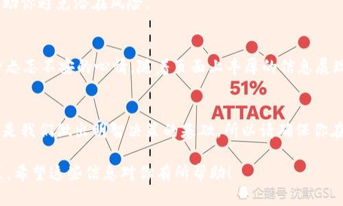 要查找和查询合约，尤其是在区块链平台如Ethereum上，可以通过多个步骤和工具来实现。这些步骤不仅适用于TokenIM，还适用于其他许多区块链钱包和浏览器。以下是详细的步骤，帮助你查找合约信息。

1. 确定合约地址
首先，确保你拥有要查询的合约地址。这通常是一个42字符的以“0x”开头的字符串。你可以通过TokenIM口袋应用程序获取合约地址，或者在项目的官方网站上找到。

2. 使用区块链浏览器
有了合约地址后，你可以使用区块链浏览器来查询详细信息。以下是一些常用的区块链浏览器：
ul
    listrongEtherScan/strong（Ethereum网络）：访问a href=