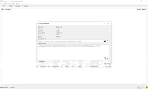 掌握以太币钱包的强大功能：安全存储与快捷交易