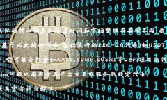 Tokenim是一家提供区块链和加密货币相关服务的平