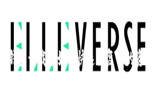 冷钱包卸载后如何快速恢复你的资产？