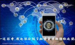 在将比特币（BTC）提现到Tokenim钱包之前，首先请
