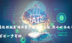 对于“tokenim的USDT不见了”的问题，可能是由于多