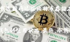 冷钱包哪个国家用得多？从全球视角看数字资产