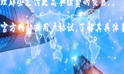 在大多数情况下，将比特币（Bitz）转移到 Tokenim 这样的加密货币平台或钱包时，会涉及手续费。这些手续费通常由以下几个因素决定：

1. **区块链网络费用**：转账过程会产生网络费，这是区块链系统为确认和处理交易而收取的费用。不同的区块链网络（例如，比特币网络、以太坊网络等）具有不同的手续费结构。

2. **平台费用**：一些交易所或平台可能会对入金或出金收取额外费用。这些费用会在用户进行转账时明确告知。

3. **交易量和拥堵情况**：在网络拥堵时，手续费通常会增加，因为矿工优先处理那些支付更高手续费的交易。

具体到 Bitz 转到 Tokenim 的过程，建议您在进行转账前，查阅 Tokenim 的官方网站或用户协议，了解其具体手续费政策及其他相关规定。同时，也可以查看您选择的比特币钱包的收费标准。

如果您有更多问题，欢迎提出！