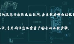 为了找回您在 Tokenim 平台上的账户密码，您需要