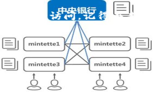 Tokenim钱包（或其他加密货币钱包）的安全机制通常与用户的私钥和密码密切相关。关于你的问题，下面是一些关键的考虑因素。

了解Tokenim钱包的安全机制
Tokenim钱包作为一款加密货币钱包，具有多种安全保护措施。用户在创建钱包时会设定一个密码，这是用来保护钱包的访问权限。此外，钱包还会生成一对公钥和私钥，私钥是用于访问和管理钱包中加密资产的唯一凭证。

密码与私人密钥的重要性
如果你知道Tokenim钱包的密码，理论上来说，你可以找到访问钱包的方式，但这并不意味着你可以一定找回你的钱包。因为在许多情况下，钱包的恢复和访问更多的是依赖私钥或者恢复助记词。如果你丢失了私钥或恢复助记词，即使知道密码也无法恢复钱包中的资产。

如何找回Tokenim钱包
如果你只忘记了钱包的密码，但仍然拥有私钥或助记词，你可以通过输入这些信息重设密码，进而恢复钱包的访问权限。不同钱包提供的恢复流程可能有所不同，所以查阅Tokenim的钱包用户手册是明智的选择。

特别提示
很多用户在创建钱包时会利用密码作为唯一的安全保障，如果只依赖于钱包密码而忽略了私钥或助记词的存储，一旦忘记，将极有可能导致资产的丧失。因此，在使用任何数字钱包时，务必确保妥善保管好这些重要信息。

我的个人经历
我记得在刚接触加密货币时，也曾经历过类似的困境。我当时兴奋地创建了自己的第一个钱包，但却没有认真记录下私钥。几个月后，我发现自己的钱包密码忘记了，虽然仍然记得大致的步骤，却无法访问我的资产。之后，我意识到安全措施的重要性，开始仔细记录所有的密码和密钥，并将它们保存在安全的地方。

总结
因此，如果你知道Tokenim钱包的密码但丢失了私钥或助记词，可能无法找回钱包。但如果你拥有这些关键的恢复信息，结合密码，你将能够重获钱包的访问。记得在未来使用钱包时要多加小心，确保重要信息的及时备份和安全保存。

获得帮助
如果你在找回Tokenim钱包的过程中仍然感到困惑，不妨寻求专业的技术支持或社区帮助，它们可以为你提供有用的建议和解决方案。

希望以上信息对你有所帮助！如果你有进一步的问题，请随时询问。