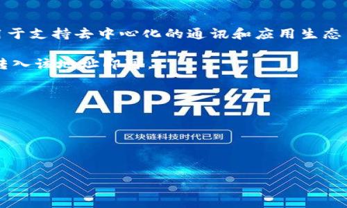 Tokenim 是一个支持多种加密货币和代币存储的平台，而 SNT（Status Network Token）是 Status 项目的原生代币，主要用于支持去中心化的通讯和应用生态系统。在使用 Tokenim 存储 SNT 之前，建议您首先查看 Tokenim 的官方文档或支持页面，以确认他们是否支持 SNT 的存储。

通常情况下，用户可以在加密货币钱包中存储支持的代币。如果 Tokenim 支持 SNT，您只需通过平台生成钱包地址并将 SNT 转入该地址即可。

为了确保您的资产安全，务必采取以下措施：

1. **验证支持性**：确保 Tokenim 平台明确支持 SNT。
2. **安全性**：使用强密码，并启用双重认证（2FA）以保护您的帐户。
3. **确认交易**：在进行任何转账前，务必仔细确认目标地址和交易信息。

如果您对 Tokenim 或 SNT 有更多的疑问，建议咨询他们的客户支持或参考社区论坛的讨论。