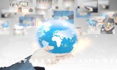 如何安全地下载和使用Tokenim 2.0钱包：完整指南