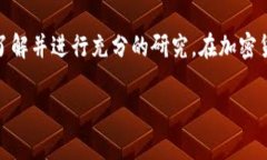 关于“tokenim”的安全性，以下是一些重要的信息