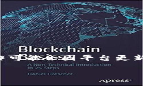 在Tokenim平台上购买数字货币的具体步骤可以大致分为以下几个方面。请注意，具体操作可能会因平台更新而有所变化，因此在实际操作时，请查看Tokenim的官方指导或帮助中心以获取最新信息。

### Tokenim平台如何购买数字货币：详细步骤指南