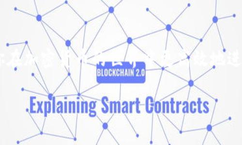 在区块链和加密货币的环境中，token的交易往往涉及手续费（也称为“燃料费”或“交易费”）的支付。对于“tokenim”这样的token，如果你指的是某种特定的代币或者交易平台，一般来说，手续费由发起交易的一方承担。

以下是一些具体的情况：

交易发起方支付手续费
当你在去中心化交易所（DEX）或中心化交易所（CEX）上进行交易时，通常是由你作为交易的发起方支付手续费。例如，当你将你的token转换为另一种token时，交易所会根据当前的网络状况或平台规定收取一定比例的手续费。这笔费用会在你的交易总金额中被扣除。

手续费的用途
这些手续费通常会用于支付网络上的矿工或验证者，这样他们才会将你的交易包含在区块中，确保交易的速度和安全性。此外，手续费也可以用于平台的运营成本，支持其技术维护和服务。

如何降低手续费
如果你希望降低手续费，可以选择在网络拥堵时段避开交易，或者使用一些兼容性较好的钱包和平台，它们可能会提供更优惠的手续费率。此外，有些平台还会推出减免手续费的优惠活动。

总结
总的来说，token交易的手续费一般由交易的发起方负责，了解手续费的产生原因以及如何你的交易成本，可以帮助你在加密货币的世界中更高效地进行投资和交易。

希望这回答了你的问题！如果你有进一步的理解或者具体的场景，欢迎补充更多信息。