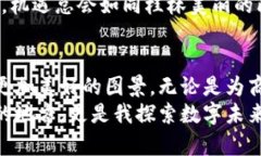 xiangmu桂林Tokenim：如何在这个美丽城市中拥抱数字