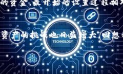 Tokenim 是一种用于管理和创建加密数字资产的工具