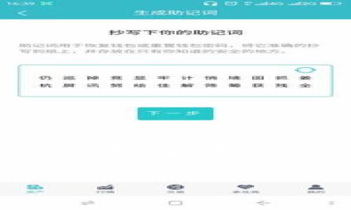 为了深度探讨“Tokenim怎么搞钱”，我们可以引入一些关键概念和实用的方法。在接下来的内容中，我将分享个人观点、经历，以及在这个领域的一些思考和感悟。

在Tokenim平台上如何实现盈利：实用策略与反思
